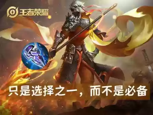 王者减速阵容装备(王者荣耀移速最快的出装)插图1 王者减速阵容装备(王者荣耀移速最快的出装)插图1