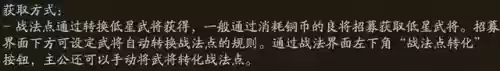 三国2020新手阵容搭配(三国战争手游平民最强阵容)插图22