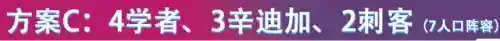 云顶学者婕拉阵容(云顶之弈秘术阵容最新)插图15