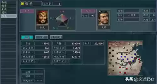 蜀汉默契阵容(蜀国最强阵容搭配推荐)插图1 蜀汉默契阵容(蜀国最强阵容搭配推荐)插图1
