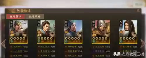 最大缘分阵容(超时空乱斗最佳阵容)插图6