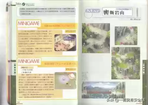 永恒传说攻略图文(永恒传说最终武器)插图13