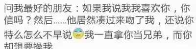 比较刺激的大冒险(比较污大冒险怎么出题)插图6