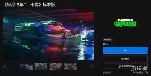 极品飞车10配置要求高吗(极品飞车21高画质配置要求)插图3