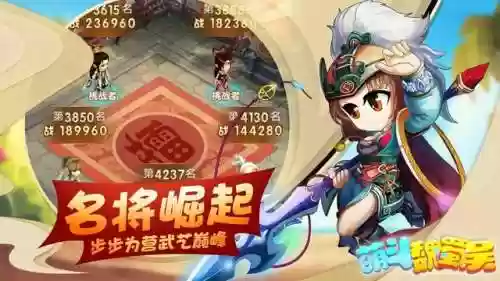 开心斗三国推图阵容(欢乐战三国最佳阵容搭配)插图1