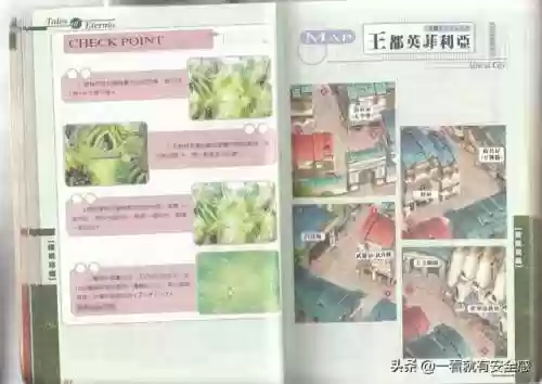 永恒传说攻略图文(永恒传说最终武器)插图27