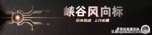 星耀局要什么阵容打(王者荣耀棋局最厉害的阵容)