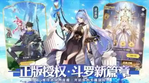 斗罗大陆游戏武魂觉醒(武魂觉醒无限内购版游戏)插图3