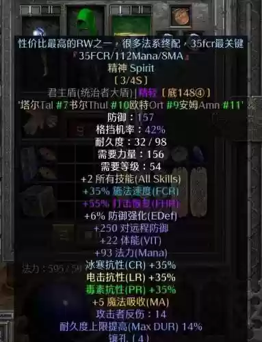 法师赛季开荒阵容装备(法师100%秒能出装)插图4