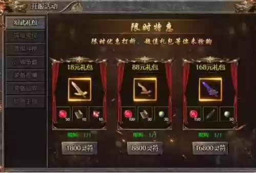 百度游戏传奇霸主(9377传奇霸主三端互通)插图5