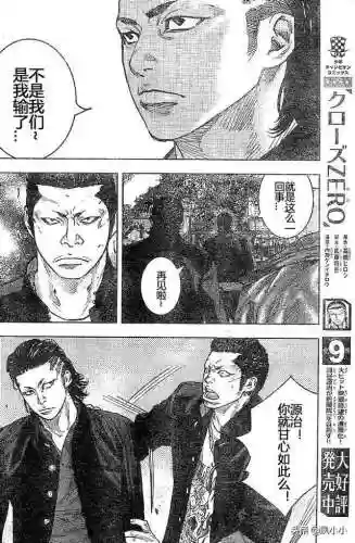 《热血高校2》完整版(热血高校1高清电影免费播放)插图88