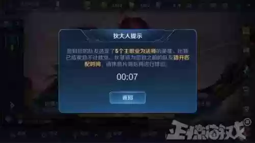 王者不注意阵容搭配违规吗(王者荣耀怎么避免匹配到坑队友)插图3