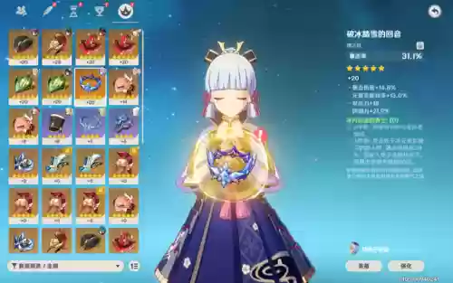 原神神里绫华阵容突破(原神神里绫华怎么培养)插图10 原神神里绫华阵容突破(原神神里绫华怎么培养)插图10