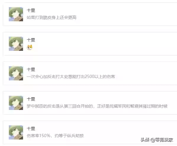 孙坚兀突骨阵容搭配(孙坚)插图4