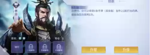 手游英雄杀最强阵容搭配(英雄杀关卡奖励一览)插图7