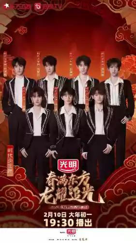 今年东方卫视春晚阵容名单(上海东方卫视频道)插图7