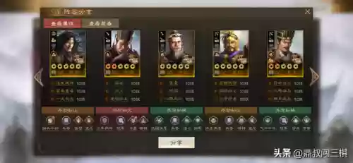 刀塔霸业三国志阵容(刀塔霸业最新上分阵容)插图15