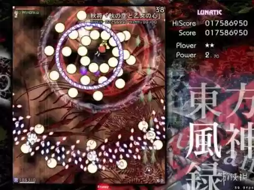 东方星莲船(东方绀珠传)插图2