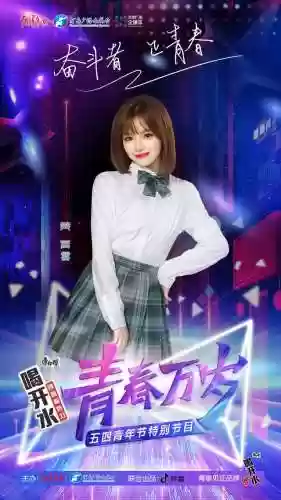 河南卫视青春万岁阵容介绍(青春万岁的演员都去哪了)插图5