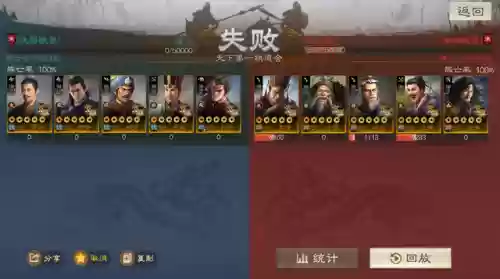 三国志战略版张角沮授阵容(三国志战略版张角值得培养吗)插图20