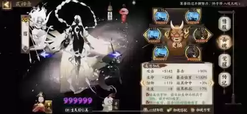 阴阳师满分阵容介绍怎么打(阴阳师平民最强阵容搭配图解)插图3