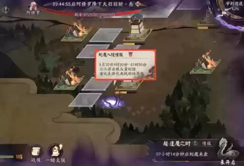 阴阳师五凶猛阵容搭配(阴阳师sp八岐大蛇阵容搭配)插图4