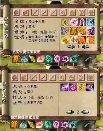 金庸群侠传3娶谁最好(金庸群侠传3最强老婆排名)插图2