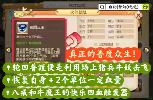 超白给阵容(太白伙伴阵容用哪几个)插图14