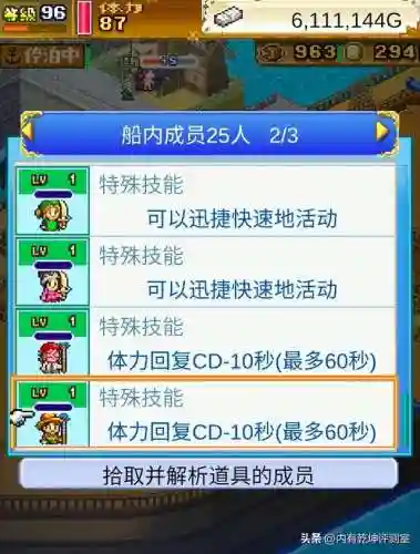 大航海物语主力阵容(双sp大舅魂十一阵容)插图2