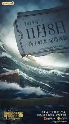 明星大侦探5 阵容推荐(明星大侦探各期名单)插图6