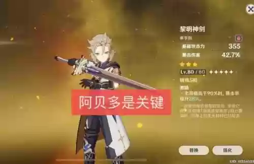 原神零命魈的阵容(原神t0阵容排行榜)插图3
