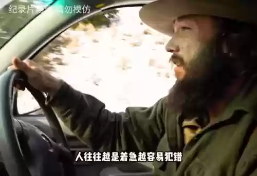 1男1女荒野求生完整版(荒野求生视频全集国语)插图5