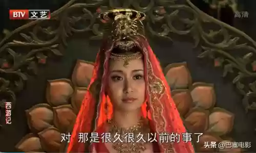 西游记2010(西游记一共几个版本)插图30
