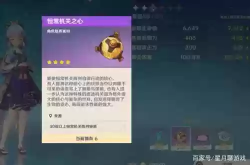 原神绯樱绣球怎么获得(原神绯樱绣球哪个商人有卖)插图4