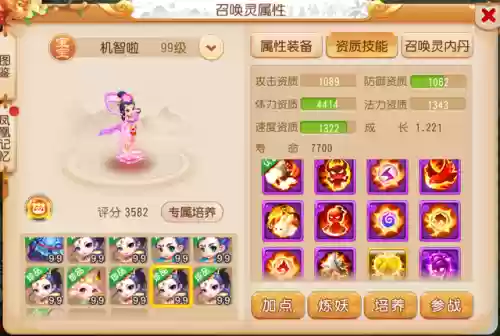 梦幻西游手游速推套路阵容(梦幻西游手游输出最强的角色)
