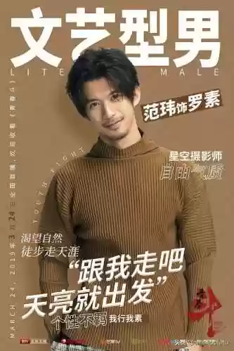 青春斗阵容(斗罗大陆阵容搭配)插图24