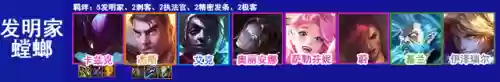 2022黑魔法师阿狸阵容(云顶之弈最新版本法师阵容搭配)插图9