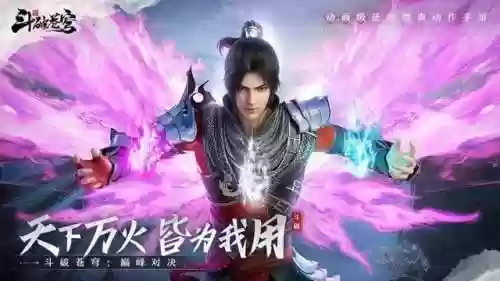 斗破苍穹手游选什么职业好(斗破苍穹八大职业选择)插图1 斗破苍穹手游选什么职业好(斗破苍穹八大职业选择)插图1