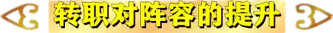 阵容教学大眼(云顶之弈大嘴阵容)插图22