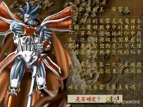 超时空英雄传说3转职表(魔神英雄传fc详细攻略)插图15