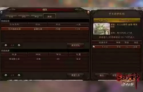 斗战神混沌裂隙怎么进(斗战神59刷混沌需要什么属性)插图1
