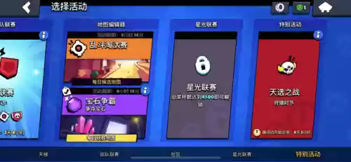 荒野乱斗所有地图阵容图(荒野乱斗地图刷新顺序)插图1
