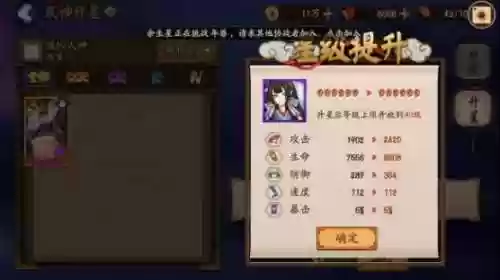 阴阳师酒吞技能最新阵容(鬼王酒吞最强5人阵容)插图1