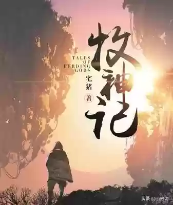 西游之吃妖成圣(西游之白龙霸世)插图6