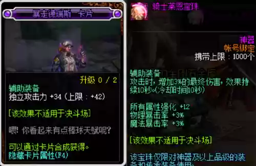 韩服阿修罗附魔推荐阵容(韩服手游阿修罗70技能替换)插图8