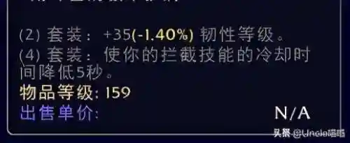 魔兽世界战士历代套装(魔兽世界套装大全一览)插图32