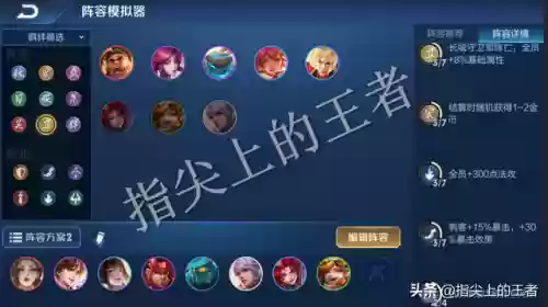 王者荣耀长安英雄阵容搭配(王者荣耀下棋无敌阵容)插图4