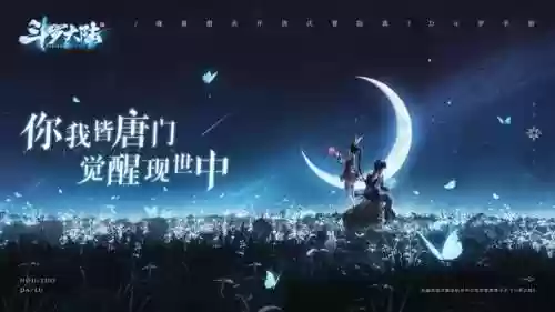 斗神再临阵容开局攻略(斗罗大陆斗神再临官方)