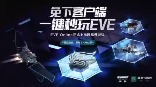 网易云平台游戏(网易云官方网站入口)插图4 网易云平台游戏(网易云官方网站入口)插图4