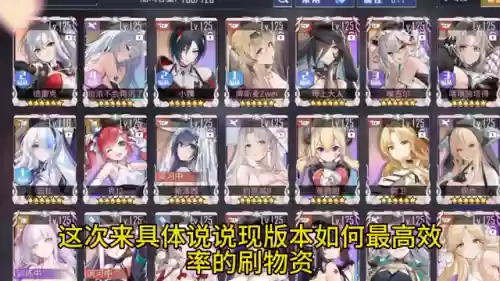 碧蓝航线刷物资最好的阵容(碧蓝航线 阵容锁定)插图1 碧蓝航线刷物资最好的阵容(碧蓝航线 阵容锁定)插图1
